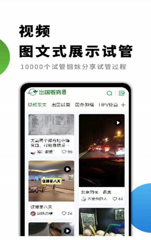 91出国看病app下载_91出国看病2023最新版下载v1.0.0 安卓版 运行截图3