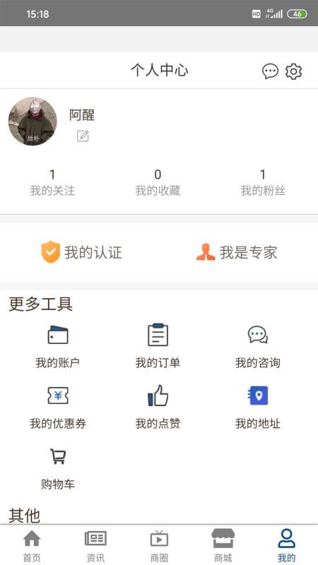 精机通app免费版下载_精机通升级版免费下载v1.0.5 安卓版 运行截图2