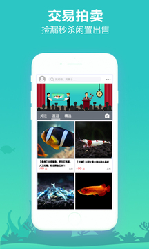 泡泡水族app官方下载_泡泡水族app下载安装V2.0 运行截图3