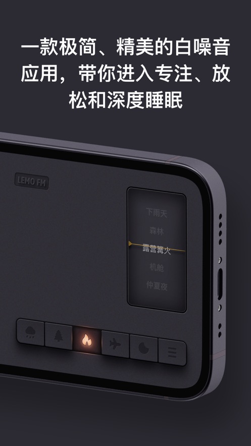 LEMOFM软件下载_LEMOFM最新版下载v5.1.5 安卓版 运行截图3