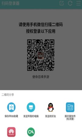 上号神器shsqvip下载_上号神器shsqvip2023正式版最新版 运行截图2