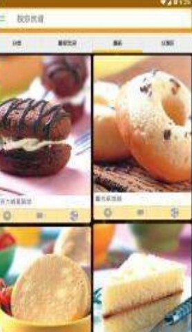 香烤料理app安卓下载_香烤料理最新版V1.1.9 运行截图1
