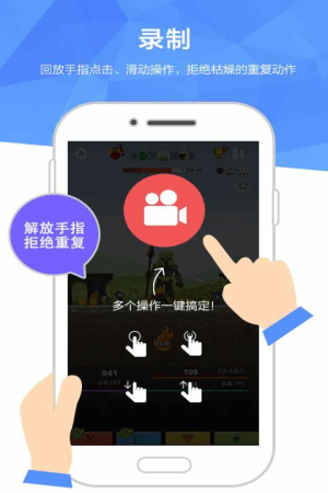 触动精灵app软件最新版下载_触动精灵app绿色无毒版下载v3.2.4.2 安卓版 运行截图1