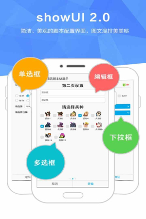 触动精灵app软件最新版下载_触动精灵app绿色无毒版下载v3.2.4.2 安卓版 运行截图2