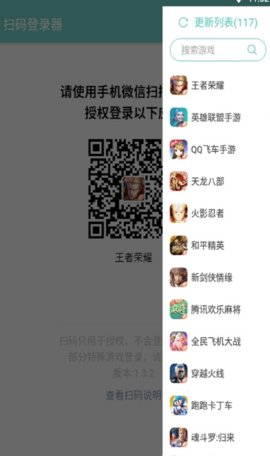 上号神器v1.7apk下载_上号神器v1.7apk2023版正式版最新版 运行截图1