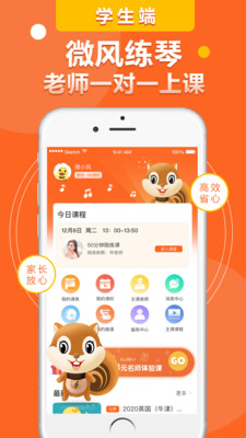 微风练琴app安卓版下载_微风练琴app下载V1.1.1 运行截图2