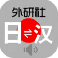 外研社日语词典app最新版安卓下载_外研社日语词典app下载安装V3.5.0