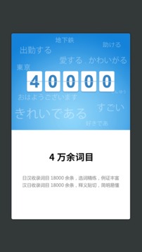 外研社日语词典app最新版安卓下载_外研社日语词典app下载安装V3.5.0 运行截图2