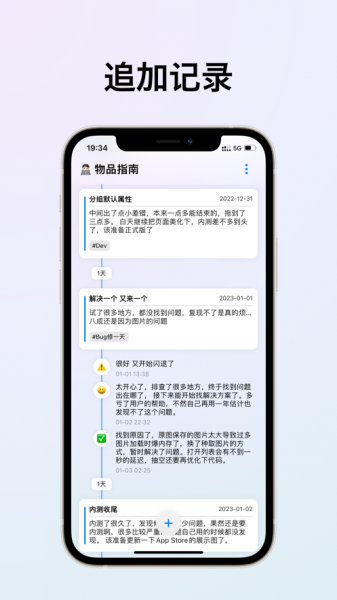 事线app手机版下载_事线最新版下载v1.0 安卓版 运行截图2
