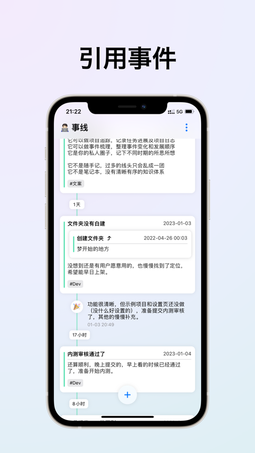 事线app手机版下载_事线最新版下载v1.0 安卓版 运行截图3