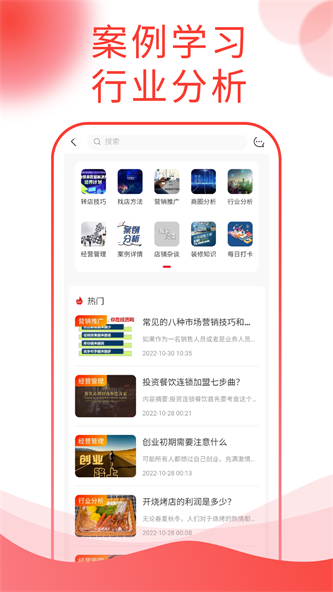 铺街app下载_铺街最新版下载v1.2.8 安卓版 运行截图1