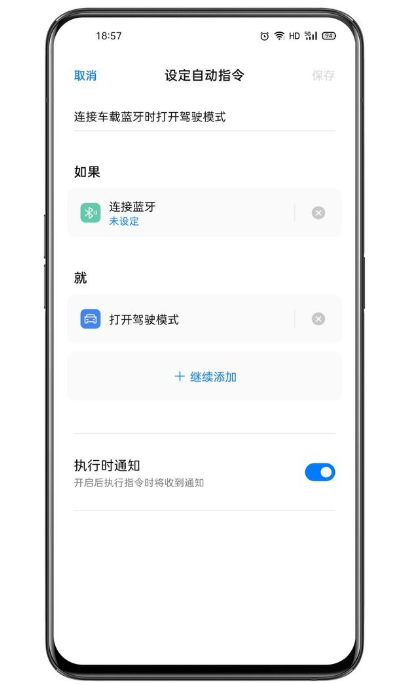 breeno语音唤醒下载_breeno语音唤醒官方下载v13.0.0最新版 运行截图3