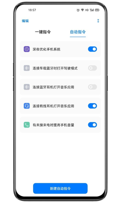 breeno语音唤醒下载_breeno语音唤醒官方下载v13.0.0最新版 运行截图2