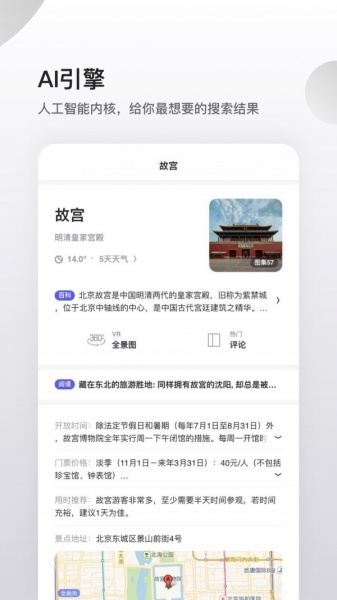 夸克修改加强版下载_夸克修改加强版app下载最新版 运行截图2