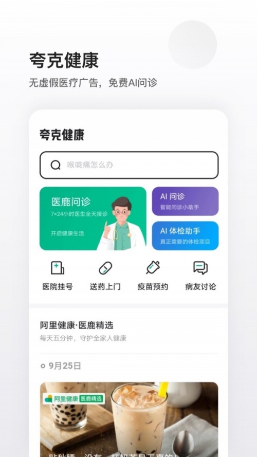 夸克修改加强版下载_夸克修改加强版app下载最新版 运行截图5