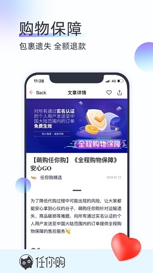 任你购app下载最新版本_任你购安卓极速版下载v1.5.3 安卓版 运行截图2