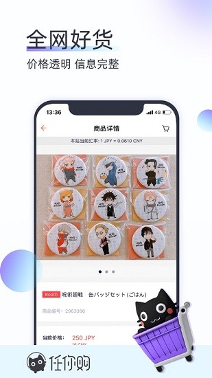 任你购app下载最新版本_任你购安卓极速版下载v1.5.3 安卓版 运行截图3