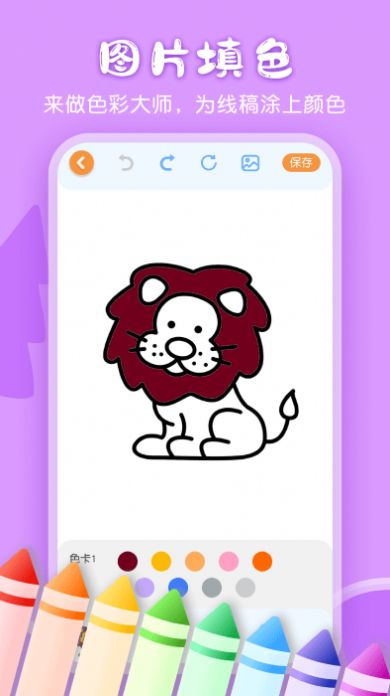 儿童画画手绘画板app下载_儿童画画手绘画板最新版下载v3.1.1 安卓版 运行截图1
