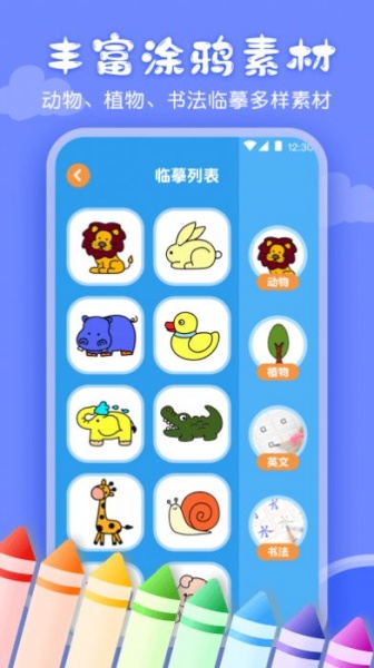 儿童画画手绘画板app下载_儿童画画手绘画板最新版下载v3.1.1 安卓版 运行截图2