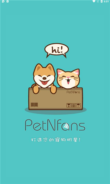 petnfans宠物社交app下载_petnfans宠物社交app最新安卓版软件最新版 运行截图3