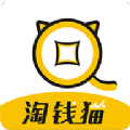 淘钱猫最新版安卓下载_淘钱猫纯净版下载v1.0 安卓版
