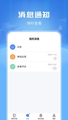 触手红薯写作app下载_触手红薯写作最新版下载v1.6.0 安卓版 运行截图2