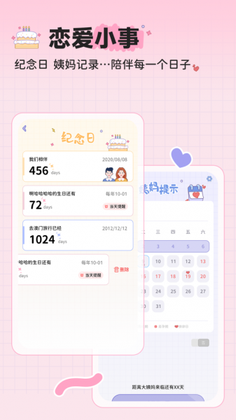 meyou手机版下载_meyou纯净版下载v1.1.0 安卓版 运行截图3