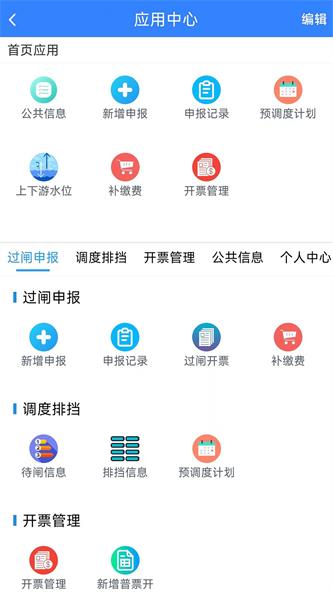 畅行江淮app下载安装_畅行江淮最新手机版下载v0.1.2 安卓版 运行截图1