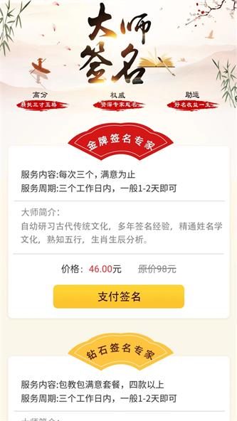 觅见起名取名app下载_觅见起名取名手机版下载v3.0.1 安卓版 运行截图1