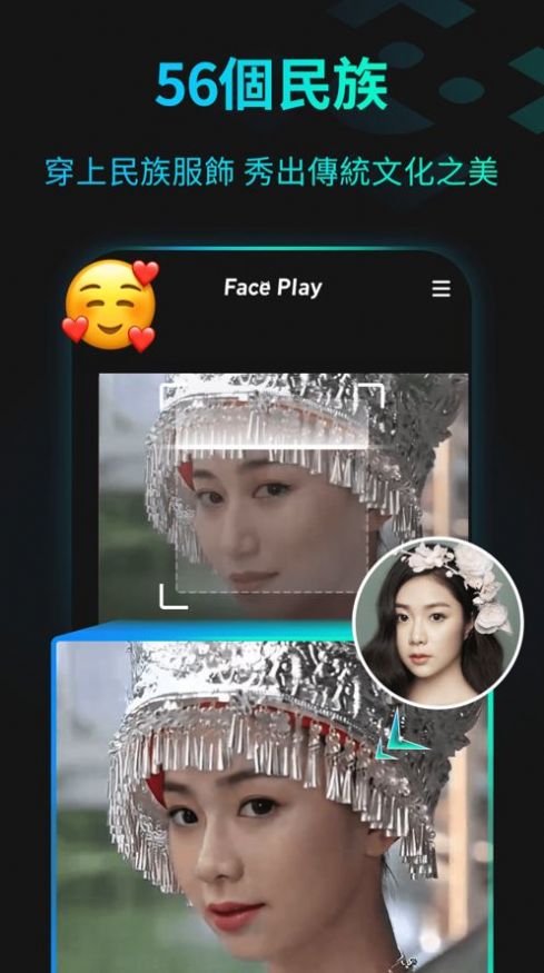 FacePlay中文版app下载_FacePlay中文版 app下载v5.6.3最新版 运行截图2