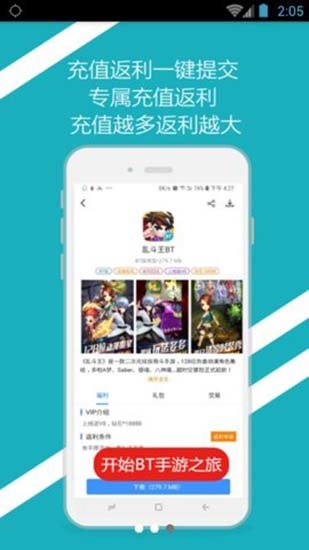 bt手游之家游戏盒子app