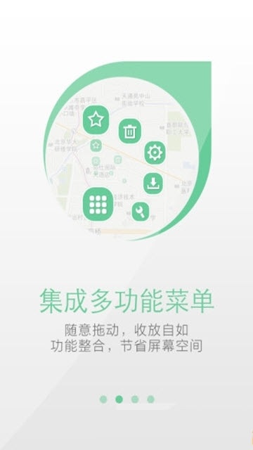 天地图山东app下载_天地图山东app影像地图手机版下载v2.5最新版 运行截图1