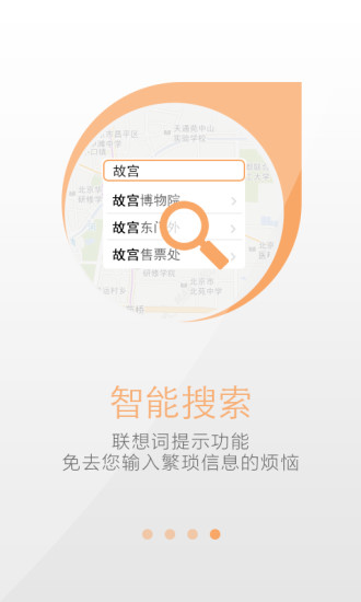 天地图山东app下载_天地图山东app影像地图手机版下载v2.5最新版 运行截图3