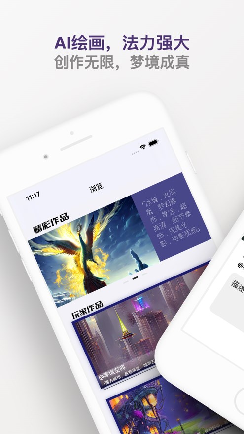 图灵AI绘画最新版app下载_图灵AI绘画免费版下载v1.0 安卓版 运行截图1