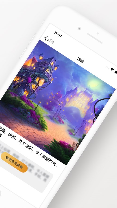 图灵AI绘画最新版app下载_图灵AI绘画免费版下载v1.0 安卓版 运行截图3