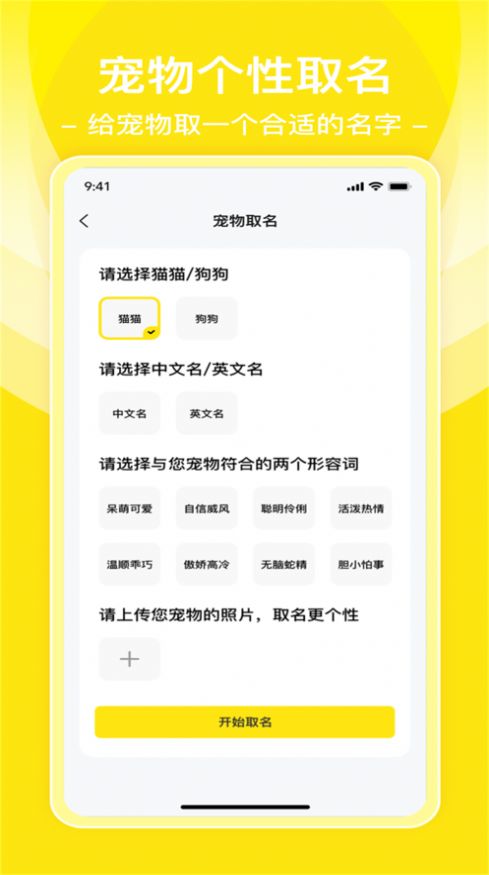 普锐动物翻译工具app免费版下载_普锐动物翻译工具最新版下载v1.0 安卓版 运行截图3