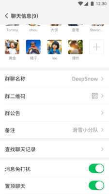 微信Monchuan下载_微信Monchuan最新版 运行截图3