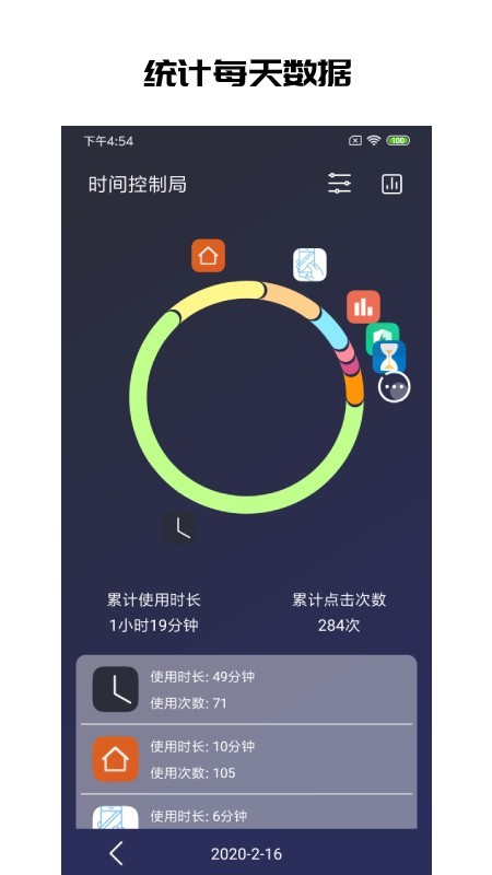 我是低头族app最新版下载_我是低头族手机版下载v1.0.1 安卓版 运行截图1