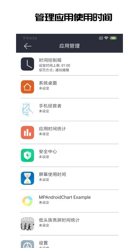 我是低头族app最新版下载_我是低头族手机版下载v1.0.1 安卓版 运行截图3