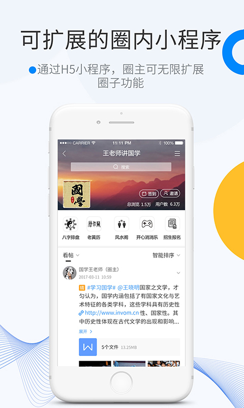 微密weme圈app下载_微密weme圈app最新免费2023下载最新版 运行截图3