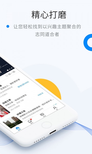 微密weme圈app下载_微密weme圈app最新免费2023下载最新版 运行截图1