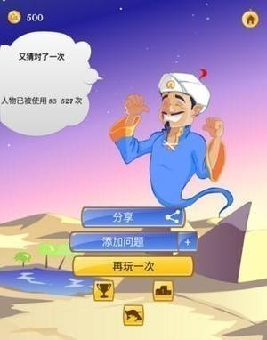 akinat灯神中文版-akinat灯神安卓版中文版下载v9.0.2 运行截图3