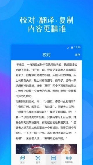 出国翻译软件永久免费版下载_出国翻译最新手机版下载v1.0.0 安卓版 运行截图1