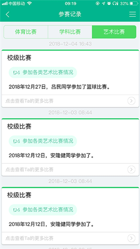 掌上综素app2023最新版下载_掌上综素app下载安装V1.20 运行截图2