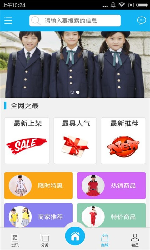 学生校服网