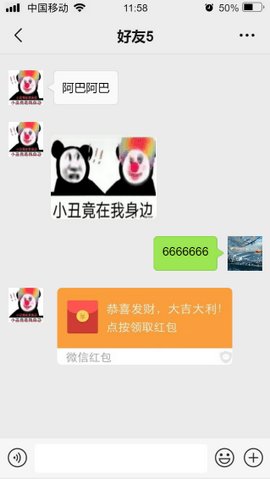 微信聊天生成器app免费版下载_微信聊天生成器无水印最新版下载v1.0 安卓版 运行截图1