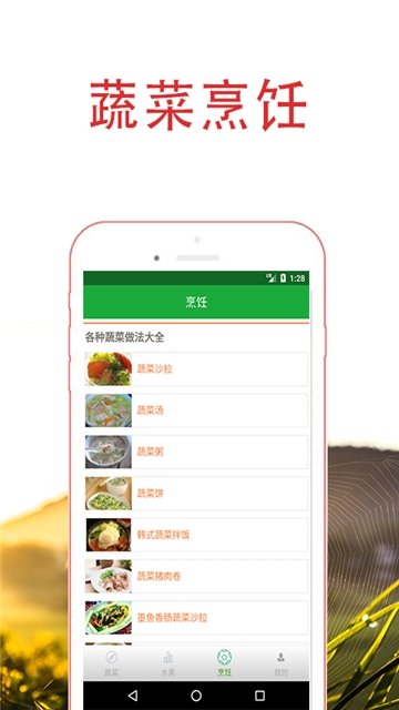 日日鲜菜园app免费版下载_日日鲜菜园绿色无毒版下载v1.0 安卓版 运行截图1