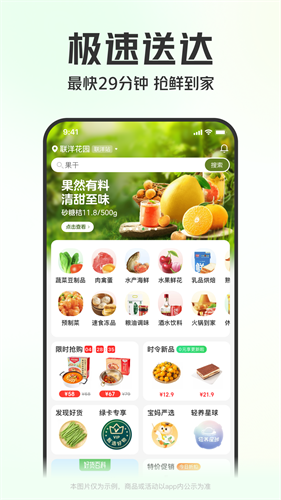 叮咚买菜app官网下载_叮咚买菜app下载V10.4.0 运行截图3