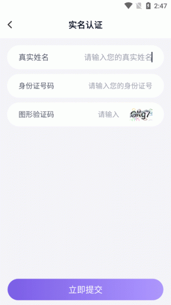 手游登录助手app免费版下载_手游登录助手升级版免费下载v13.1 安卓版 运行截图3