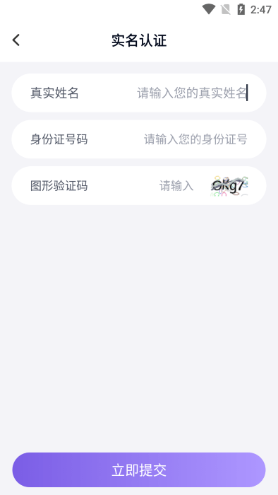 手游登录助手app免费版下载_手游登录助手升级版免费下载v13.1 安卓版 运行截图3